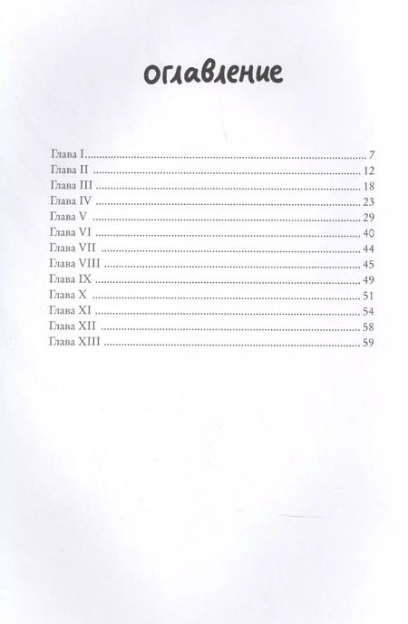 Фотография книги "Анна Старобинец: Страна хороших девочек. Котлантида"