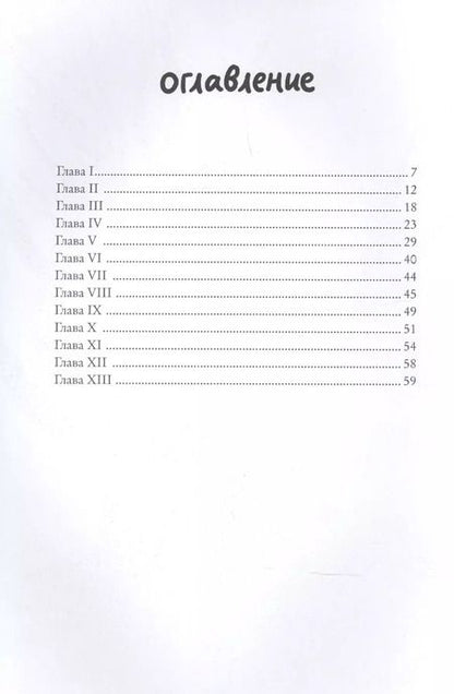 Фотография книги "Анна Старобинец: Страна хороших девочек. Котлантида"