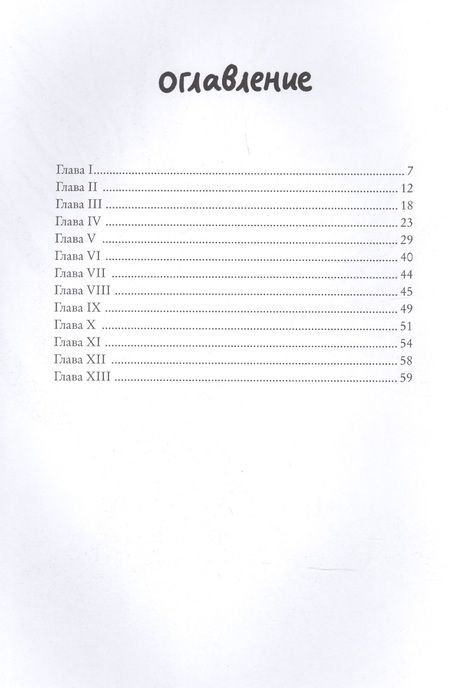 Фотография книги "Анна Старобинец: Страна хороших девочек. Котлантида"