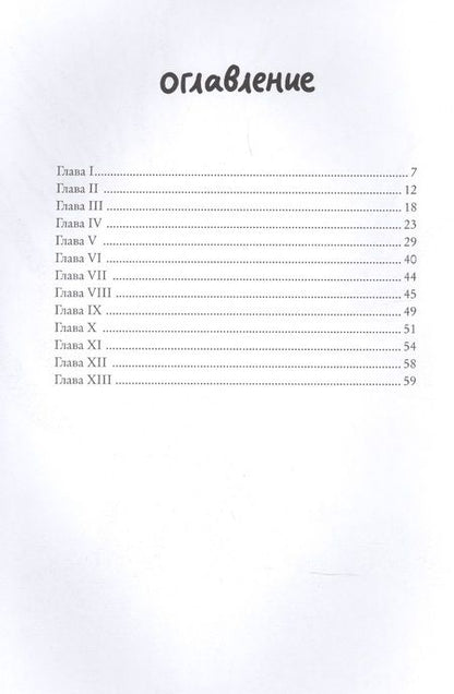 Фотография книги "Анна Старобинец: Страна хороших девочек. Котлантида"