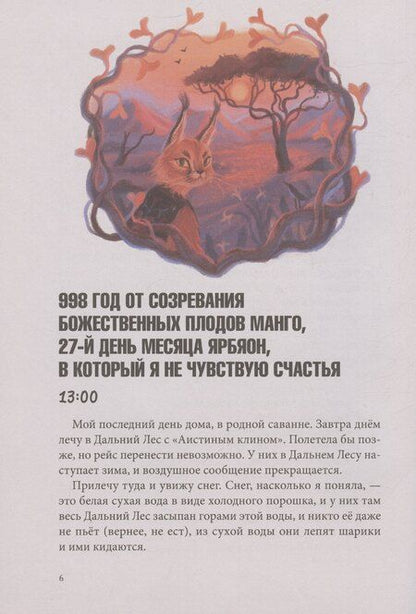 Фотография книги "Анна Старобинец: Темное прошлое. Пальмовый дневник каракала полиции"