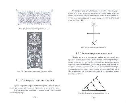 Фотография книги "Анна Степанова: Теория орнамента"