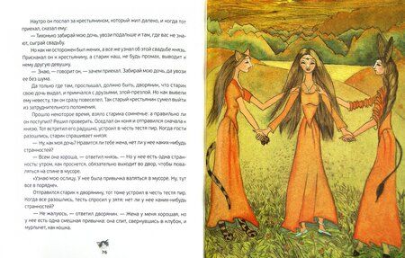 Фотография книги "Анна Строева: Кошачьи сказки"