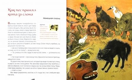 Фотография книги "Анна Строева: Кошачьи сказки"