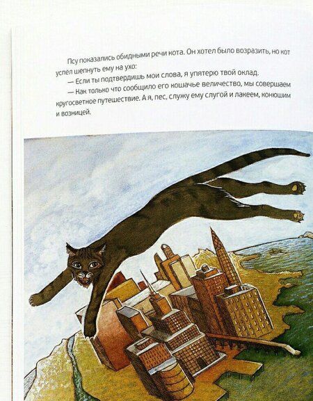 Фотография книги "Анна Строева: Кошачьи сказки"