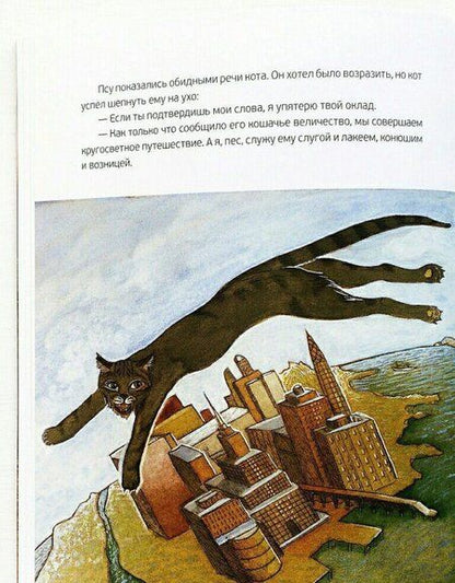 Фотография книги "Анна Строева: Кошачьи сказки"