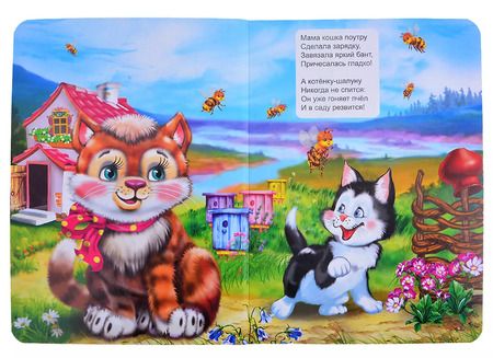 Фотография книги "Анна Строителева: Мамы и малыши"