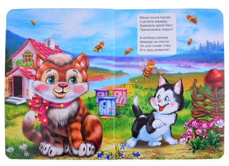 Фотография книги "Анна Строителева: Мамы и малыши"