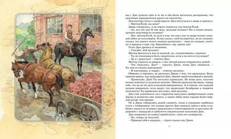 Фотография книги "Анна Сьюэлл: Чёрный Красавчик"