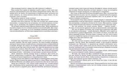 Фотография книги "Анна Сьюэлл: Чёрный Красавчик"