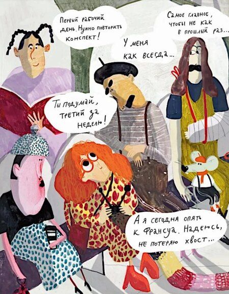 Фотография книги "Анна Тененбаум: Мисс Миссия"