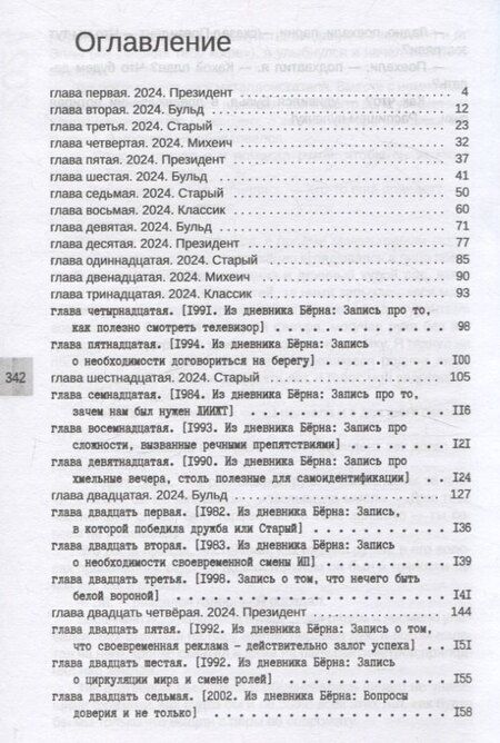 Фотография книги "Анна Теплицкая: Все их деньги"