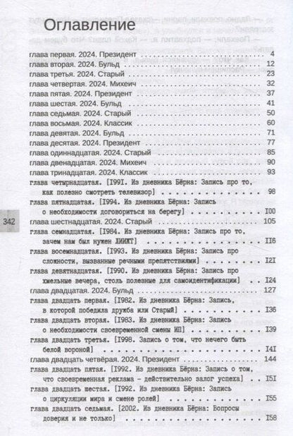 Фотография книги "Анна Теплицкая: Все их деньги"