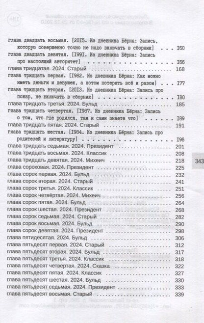 Фотография книги "Анна Теплицкая: Все их деньги"