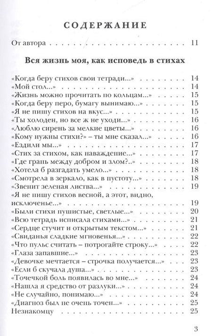 Фотография книги "Анна Теплова: След, оставленный рукой"