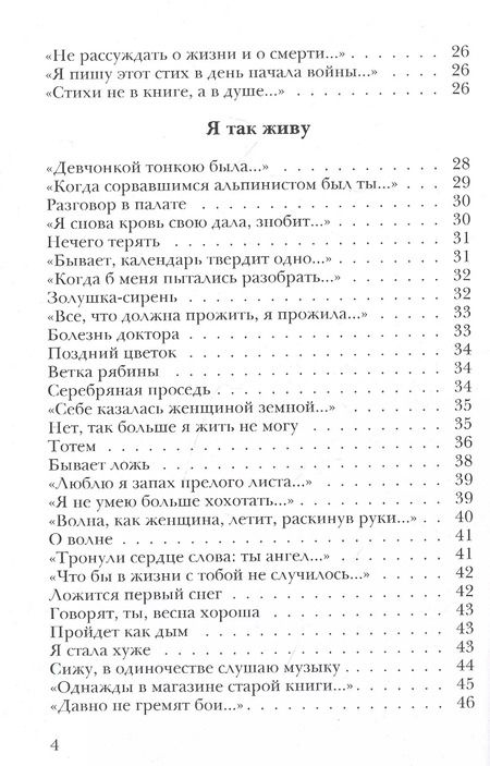 Фотография книги "Анна Теплова: След, оставленный рукой"