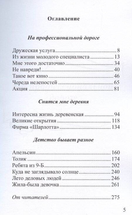 Фотография книги "Анна Теплова: В кругу друзей. Том 1"