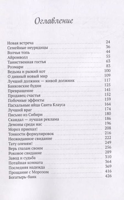 Фотография книги "Анна Тищенко: Цена волшебства. Книга 2"