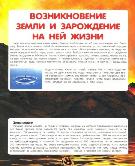Фотография книги "Анна Тышко: 3D-энциклопедия. Динозавры"