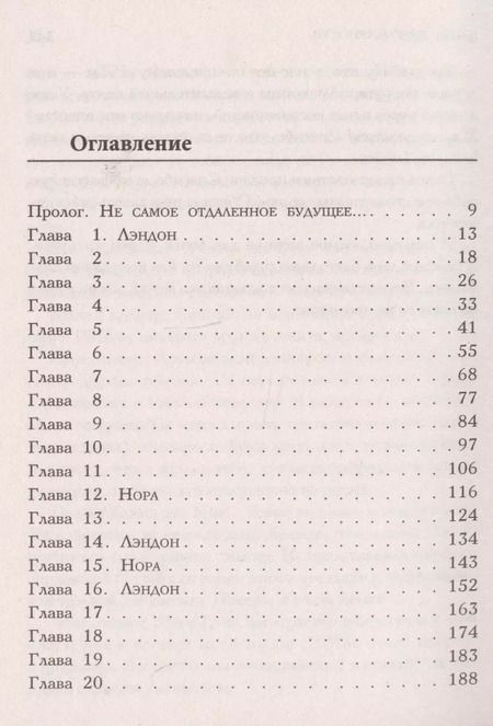 Фотография книги "Анна Тодд: Никак не меньше"