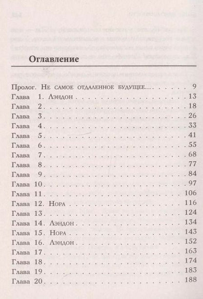 Фотография книги "Анна Тодд: Никак не меньше"