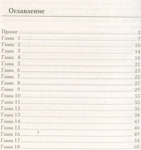 Фотография книги "Анна Тодд: После"