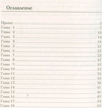 Фотография книги "Анна Тодд: После"