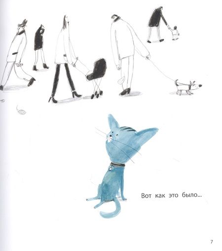 Фотография книги "Анна Трофимова: Кошка, которая стеснялась носить очки"