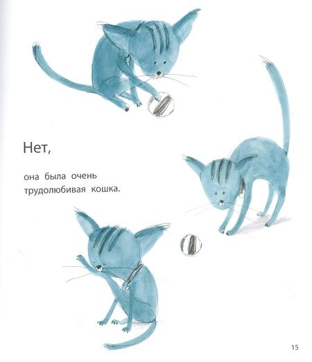 Фотография книги "Анна Трофимова: Кошка, которая стеснялась носить очки"