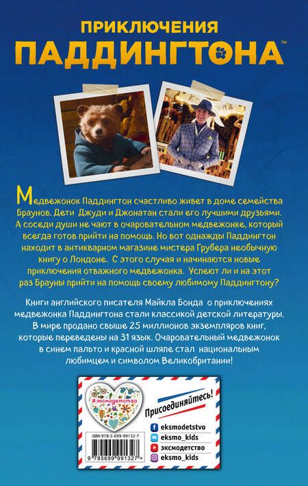 Фотография книги "Анна Уилсон: История отважного медвежонка"