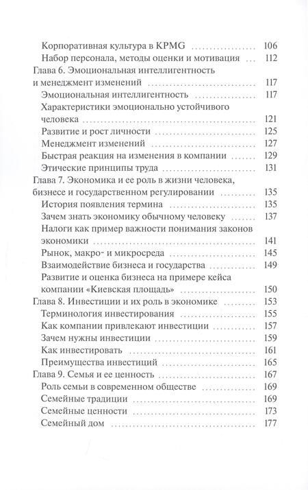 Фотография книги "Анна Васютина: Успех. Секс. Карьера"