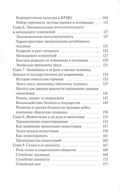 Фотография книги "Анна Васютина: Успех. Секс. Карьера"