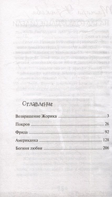 Фотография книги "Анна Вербовская: И были они счастливы: Рассказы"