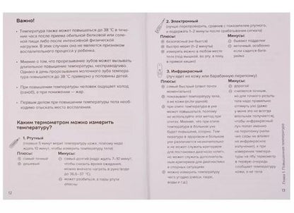 Фотография книги "Анна Викторовна: Must have для родителей от доктора_аннамама. Книги, которые должны быть в библиотеке каждой заботливой мамы (бандероль)"
