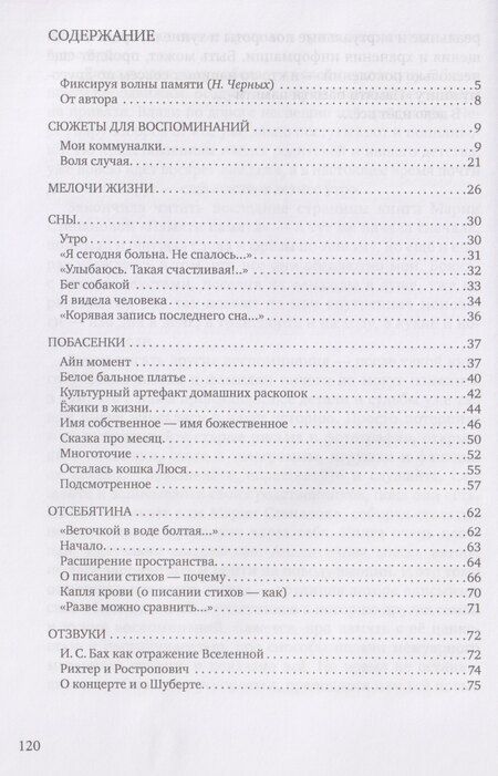 Фотография книги "Анна Виноградова: Иные образы ...и смыслы"