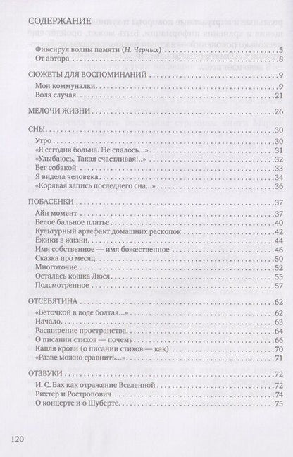 Фотография книги "Анна Виноградова: Иные образы ...и смыслы"