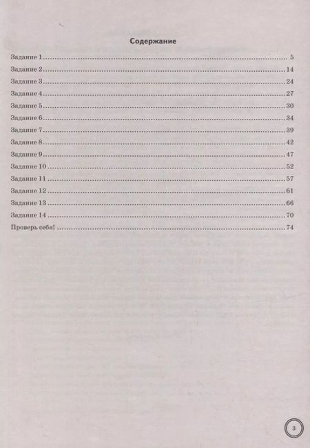 Фотография книги "Анна Вишенкова: ВПР Русский язык. 6 класс. Супертренинг. ФГОС"