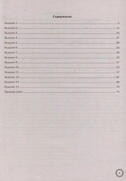 Фотография книги "Анна Вишенкова: ВПР Русский язык. 6 класс. Супертренинг. ФГОС"