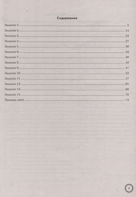 Фотография книги "Анна Вишенкова: ВПР Русский язык. 6 класс. Супертренинг. ФГОС"