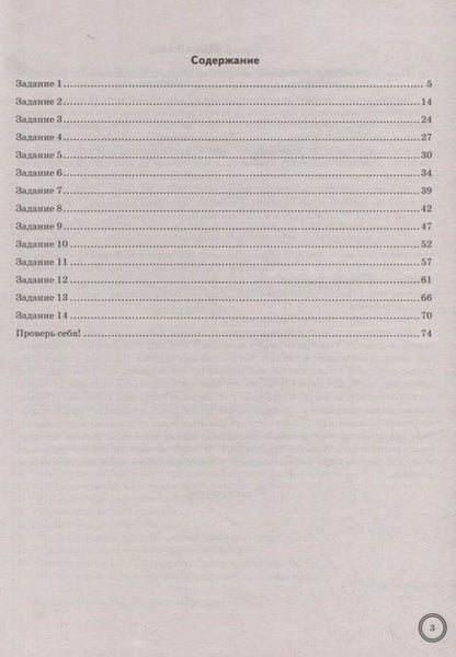 Фотография книги "Анна Вишенкова: ВПР Русский язык. 6 класс. Супертренинг. ФГОС"