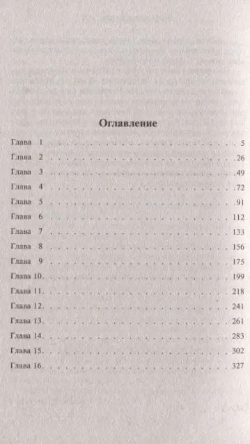 Фотография книги "Анна Витальевна: Коралловый браслет"