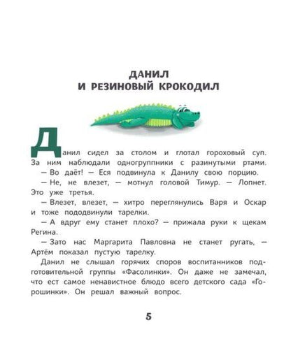 Фотография книги "Анна Владимировна: Детвора с Облепиховой улицы"