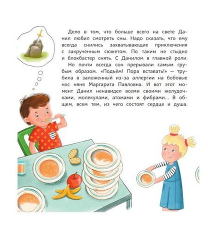 Фотография книги "Анна Владимировна: Детвора с Облепиховой улицы"