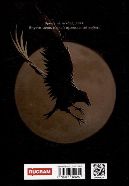 Фотография книги "Анна Волей: Шарусси. Тропа к Затерянной земле"