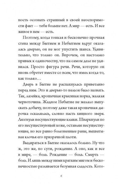 Фотография книги "Анна Вологжанина: Кофейная ведьма"