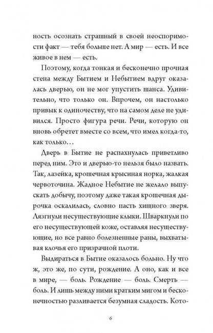 Фотография книги "Анна Вологжанина: Кофейная ведьма"