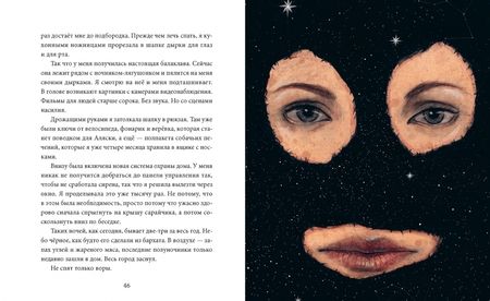 Фотография книги "Анна Вольтц: Аляска"
