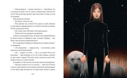 Фотография книги "Анна Вольтц: Аляска"