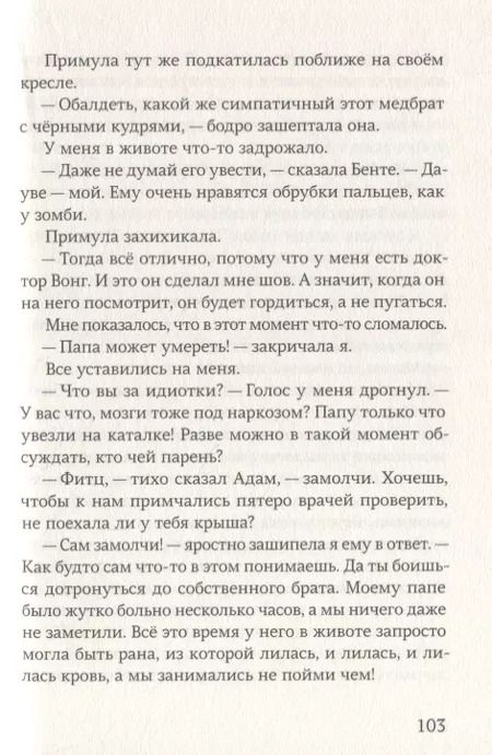 Фотография книги "Анна Вольтц: Гипс"