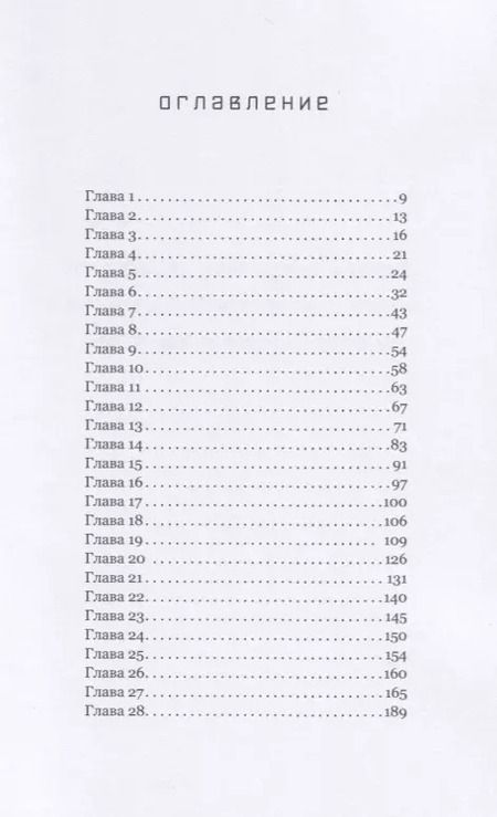 Фотография книги "Анна Яковлева: Посадочные огни. Женский роман"